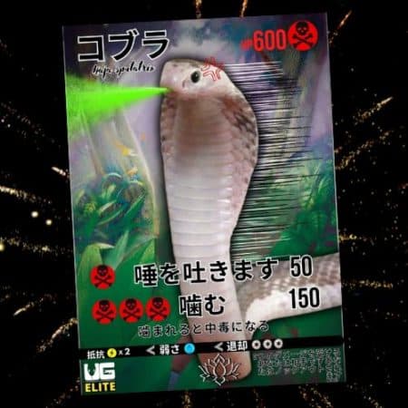 Spitting Cobra toy card with green laser effect, part of the April 2024 U.G. MON collection.